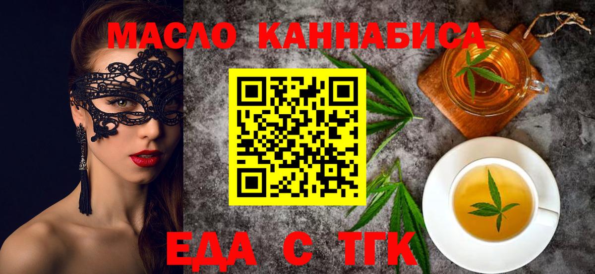 Cannafood конопля Киселёвск