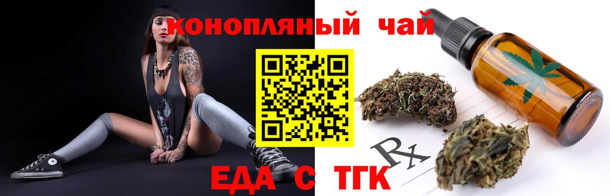Печенье с ТГК марихуана  Вход с VPN  Киселёвск 