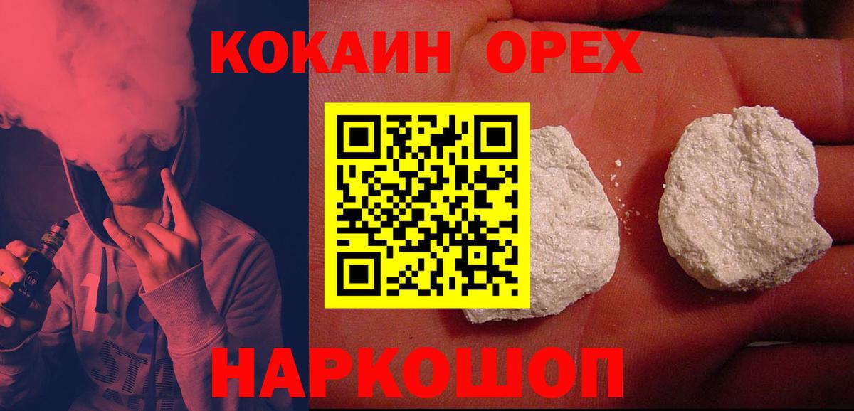 Cocaine  Вход с VPN  Киселёвск  COCAIN Боливия  Кокаин Перу 