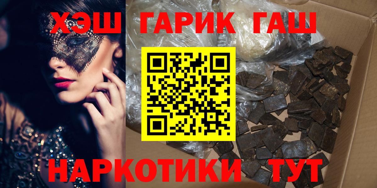 ГАШ Premium Киселёвск