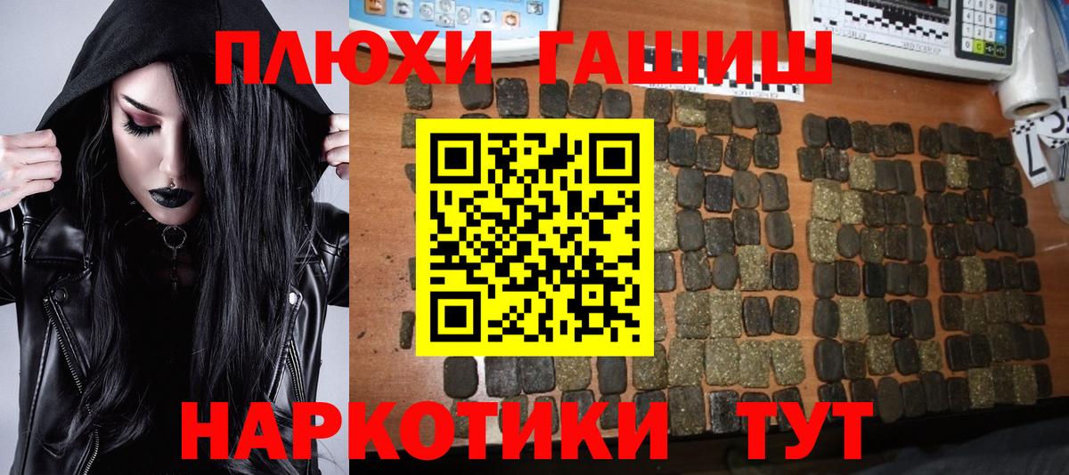 ГАШ индика сатива  Вход с VPN  ГАШИШ  Киселёвск  что такое   Гашиш гашик 