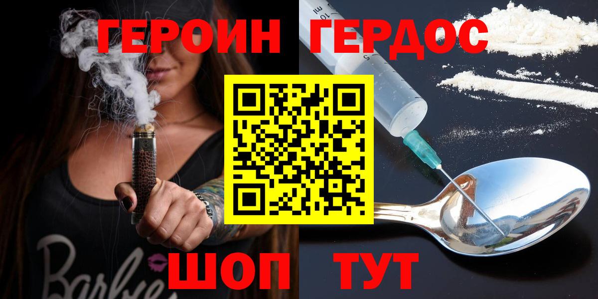 Киселёвск  Героин гречка  Вход с VPN 