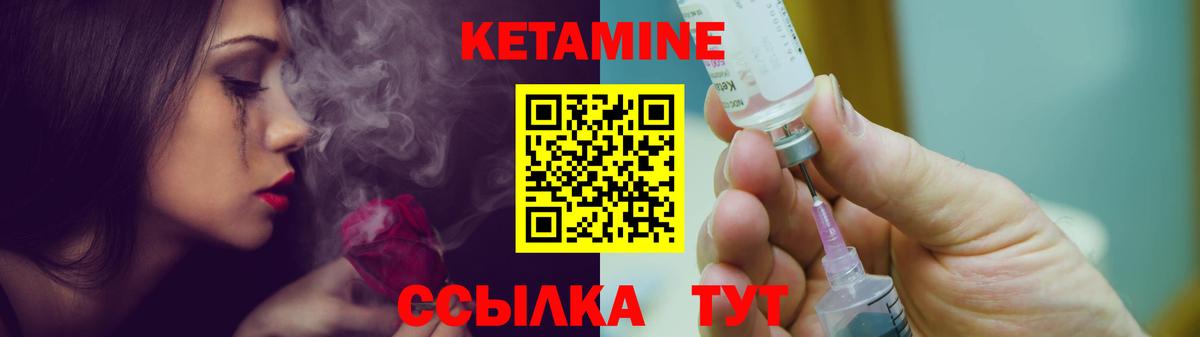 КЕТАМИН VHQ  Вход с VPN  Киселёвск  Кетамин ketamine 