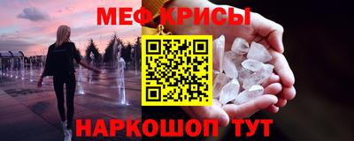 мефедрон Краснознаменск