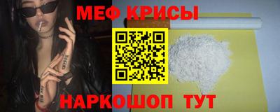 мескалин Краснокаменск
