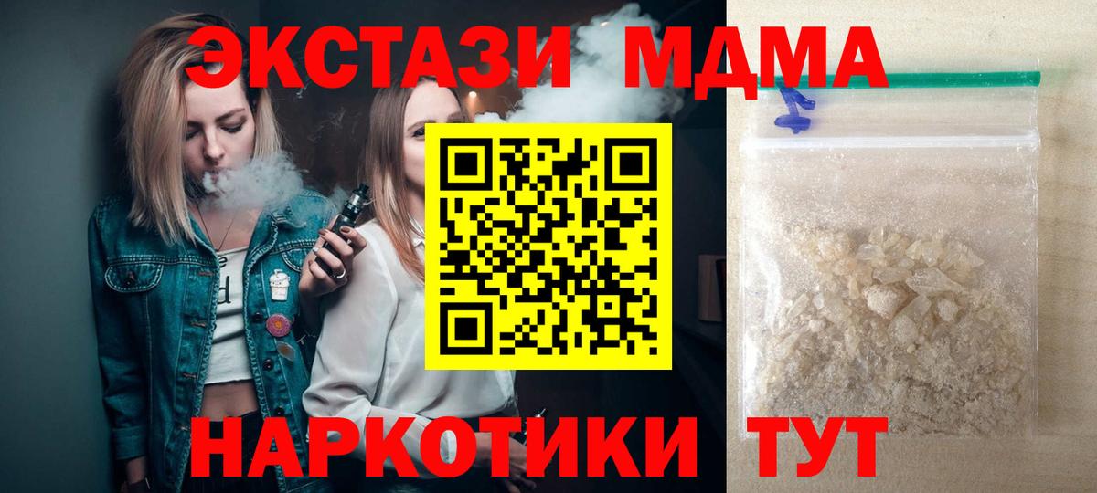 Киселёвск  MDMA crystal  МДМА молли  Вход с VPN 