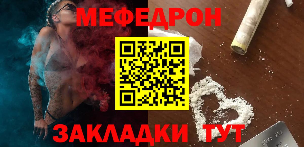 Меф мяу мяу  Киселёвск