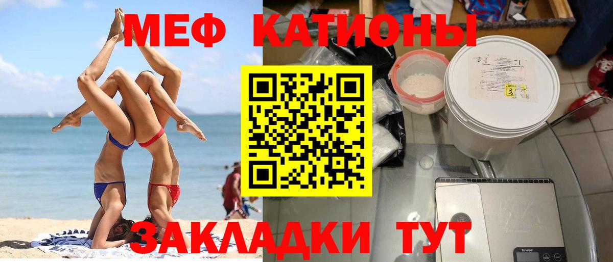 Мефедрон 4 MMC  Вход с VPN  Меф  Киселёвск 