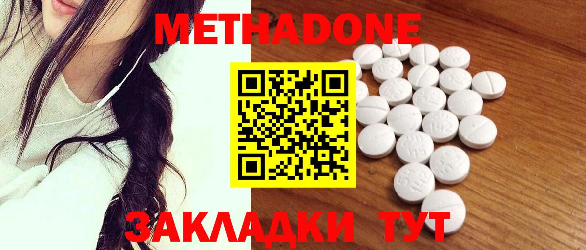 Киселёвск  OMG зеркало  Вход с VPN  МЕТАДОН белоснежный 