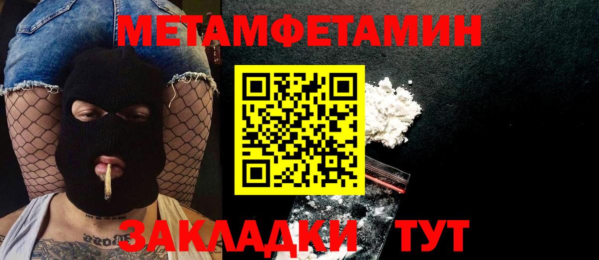 Метамфетамин Декстрометамфетамин 99.9% Киселёвск