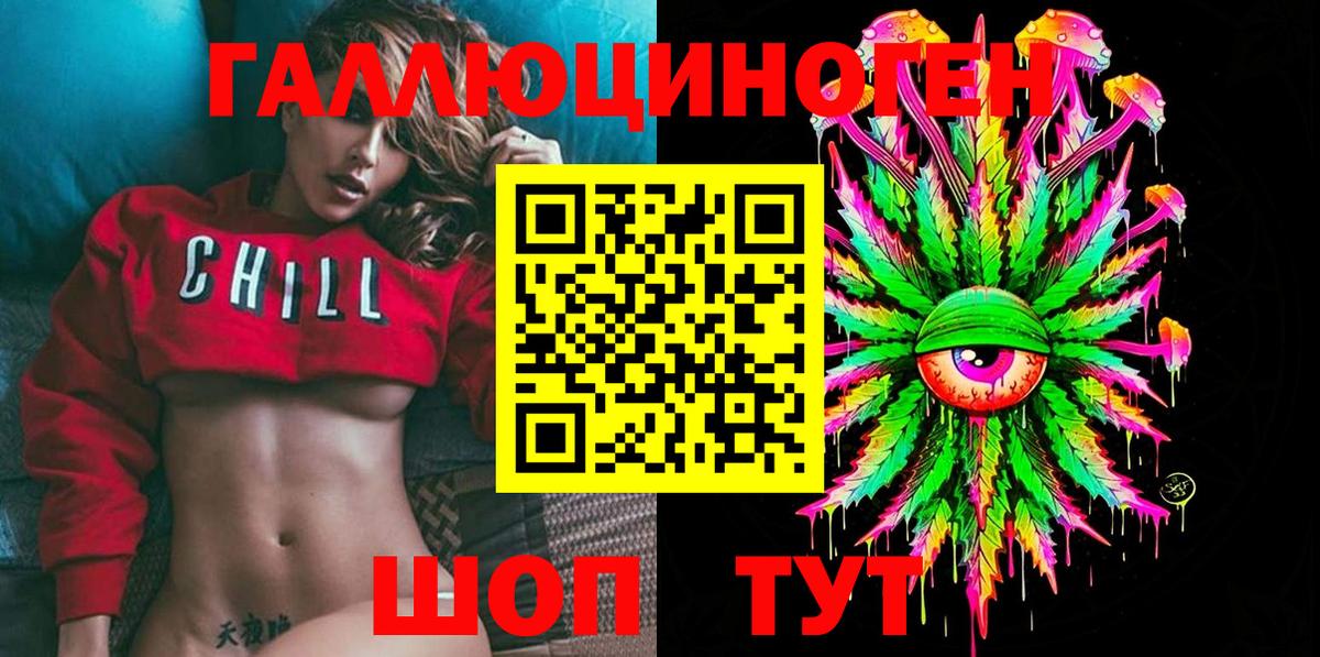 Киселёвск  Галлюциногенные грибы Psilocybe  Вход с VPN  Галлюциногенные грибы Magic Shrooms 